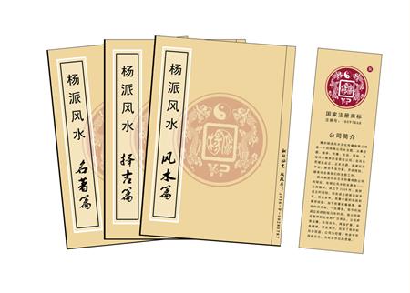 武威市杨公风水弟子班公司成立十五周年庆典学费大优惠开学通知